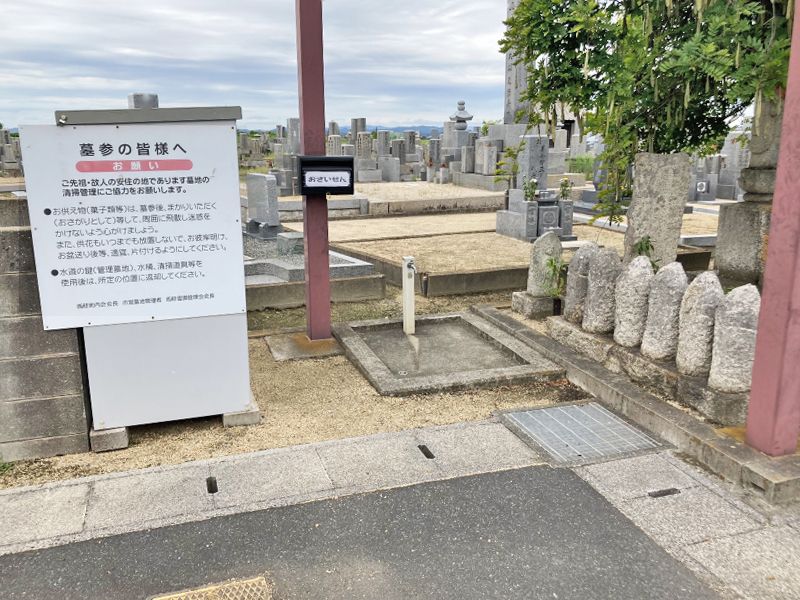 岡山市営 西畦墓地