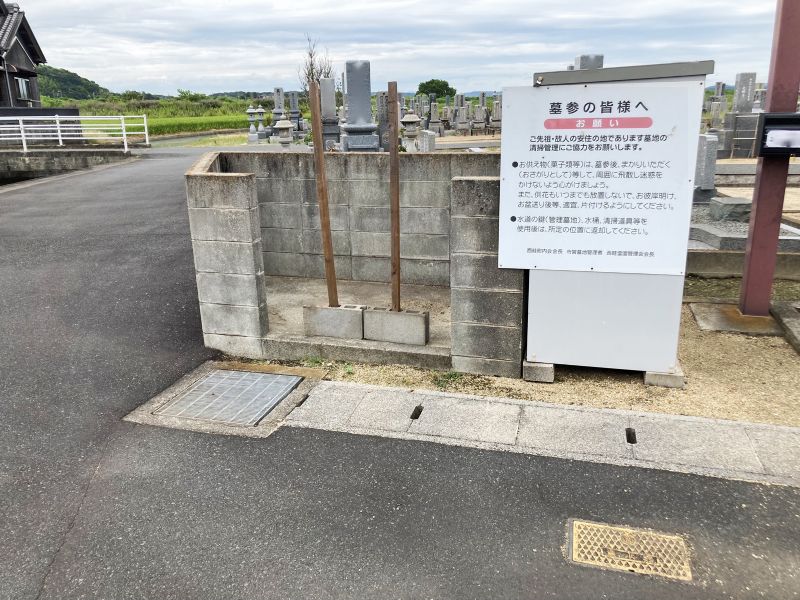 岡山市営 西畦墓地