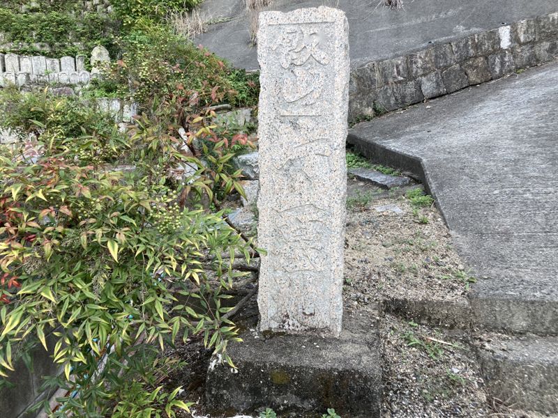 岡山市営 吉備津墓地