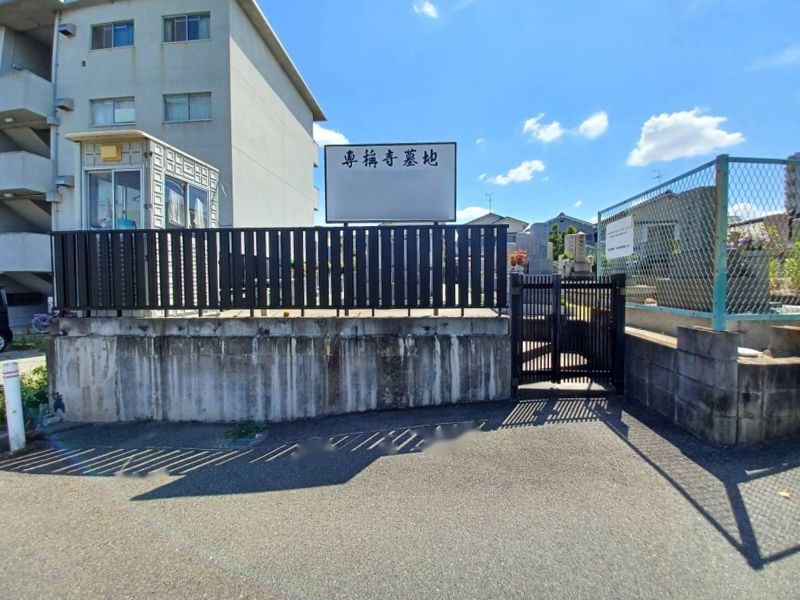 専稍寺墓地