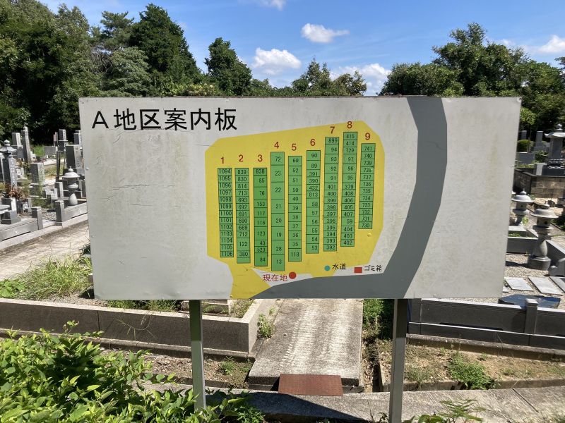 岡山市営 笠井山霊園