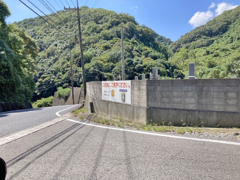 金山寺太陽霊園