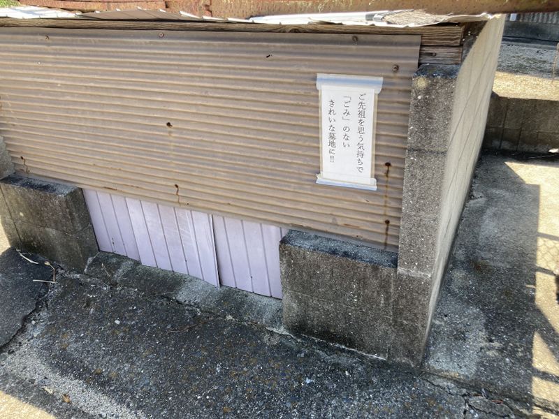 岡山市営 中原墓地