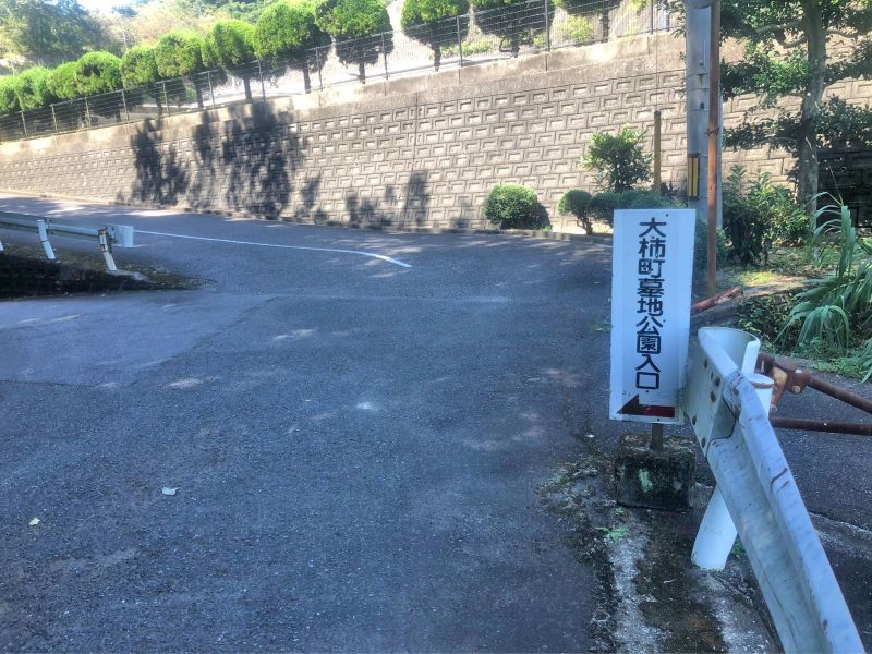 江田島市営 飛渡瀬墓地公園