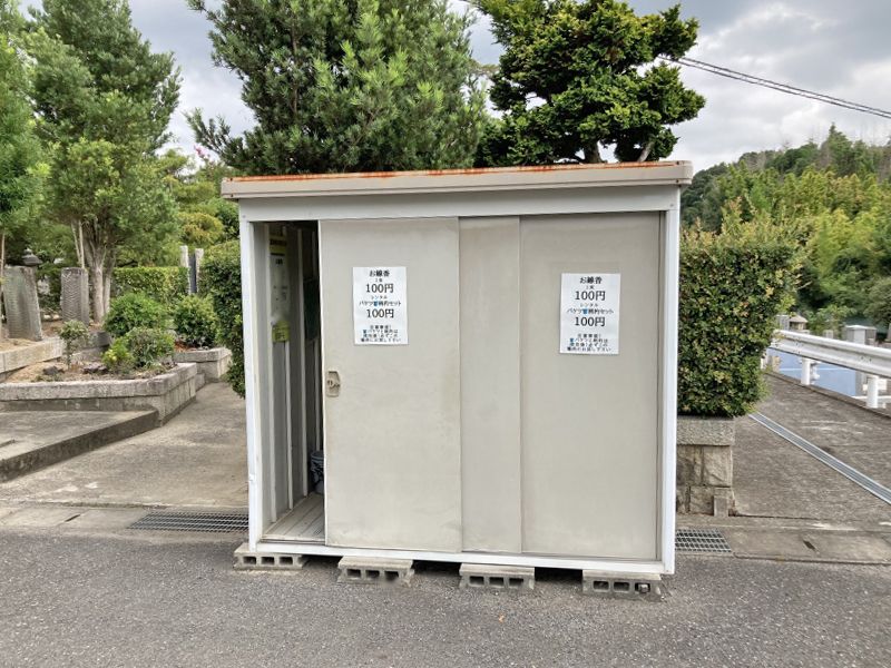 岡山市営 富崎第1墓地