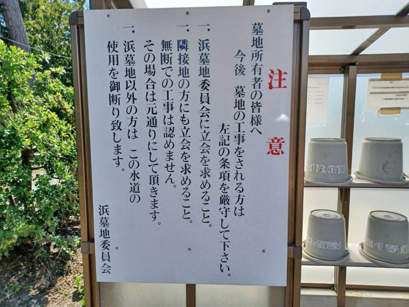 服部北条墓地