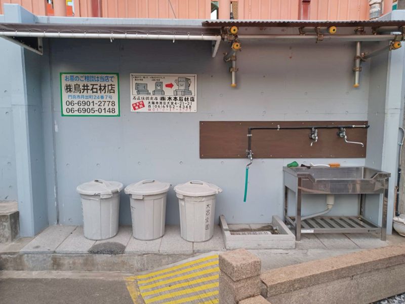 大宮霊園