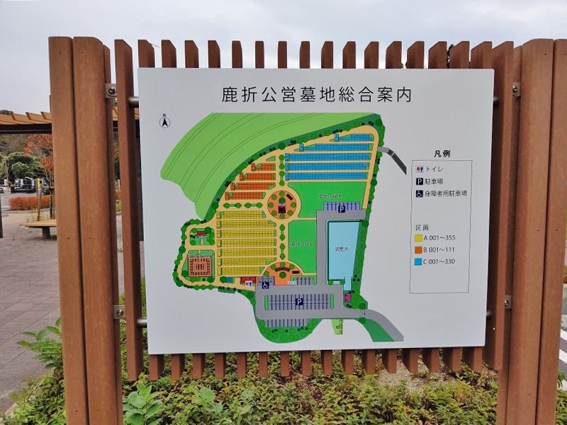 気仙沼市営鹿折公営墓地
