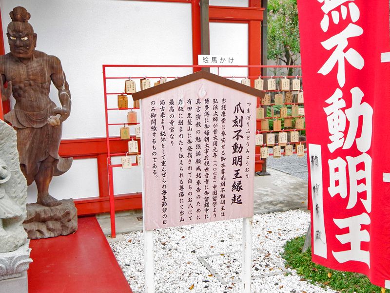 黒髪山大智院