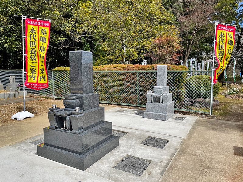 正眼寺 三ツ渕霊苑