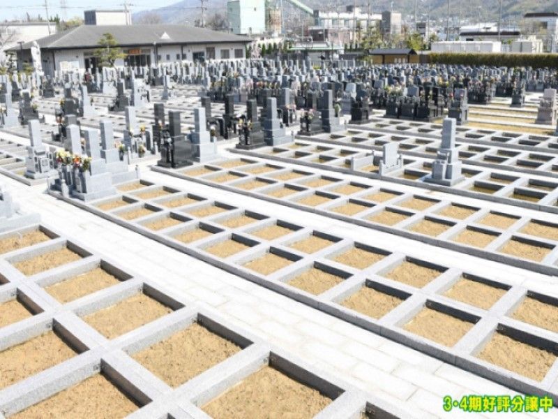 八尾普泉寺霊園