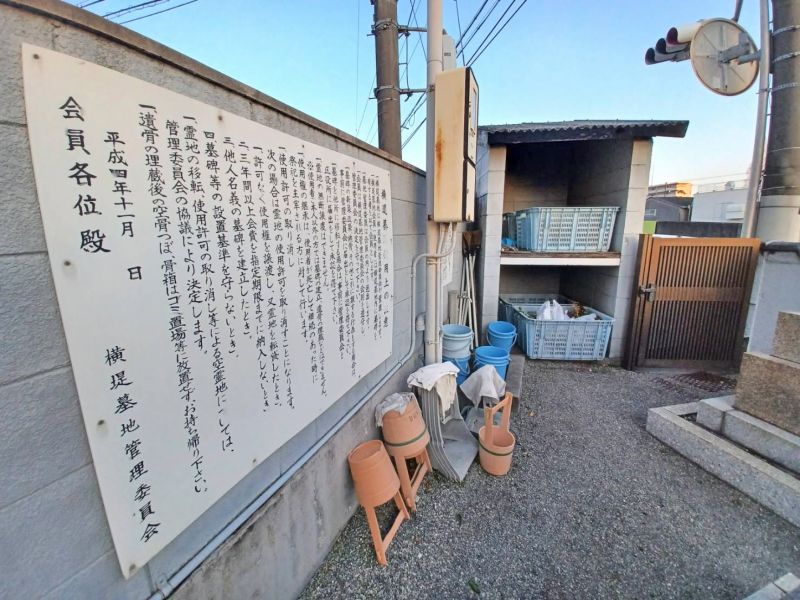 横堤墓地
