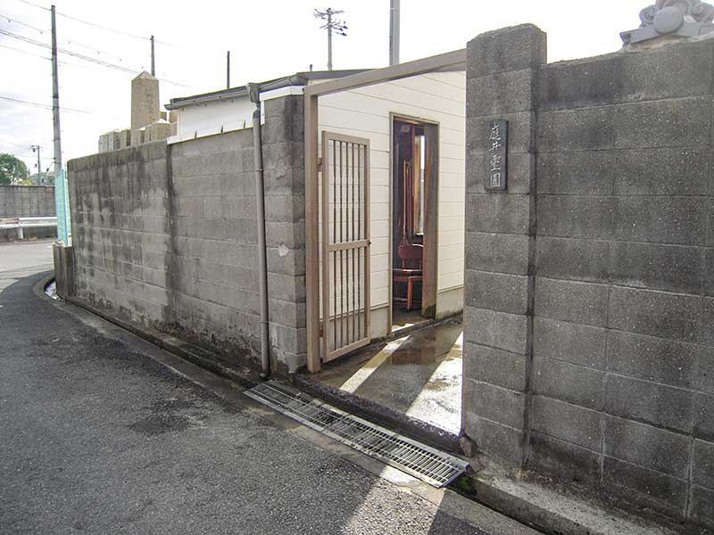 庭井霊園