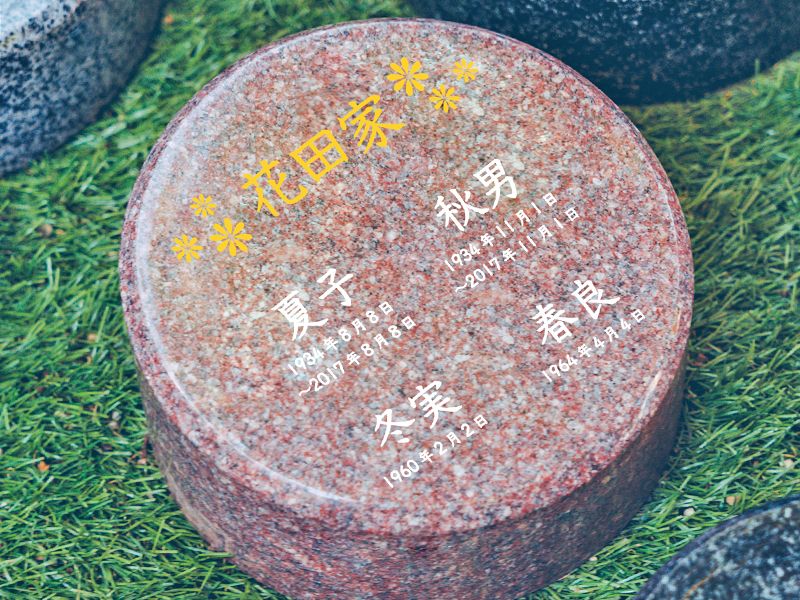 谷中樹陵 久遠・長明寺樹木葬