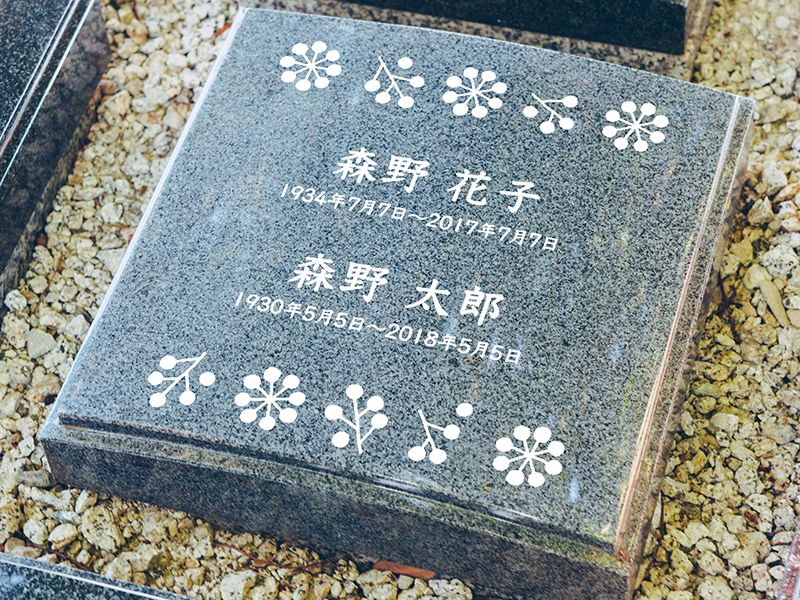 谷中樹陵 久遠・長明寺樹木葬