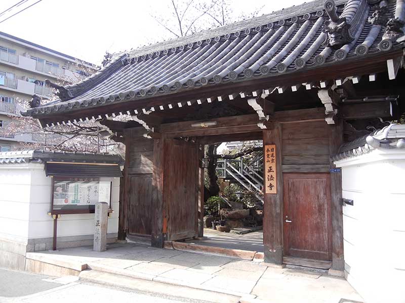 正法寺墓苑