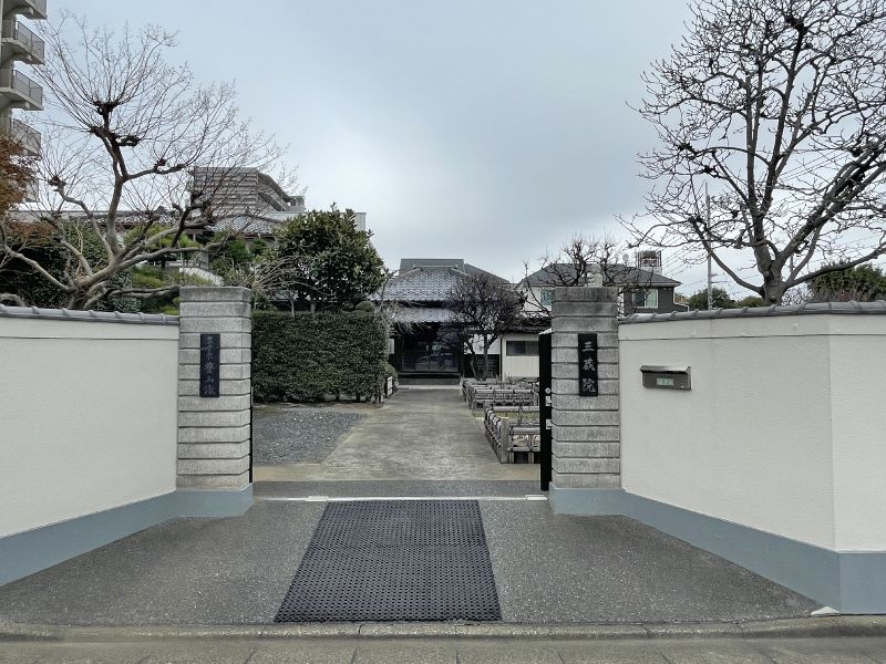 三蔵院