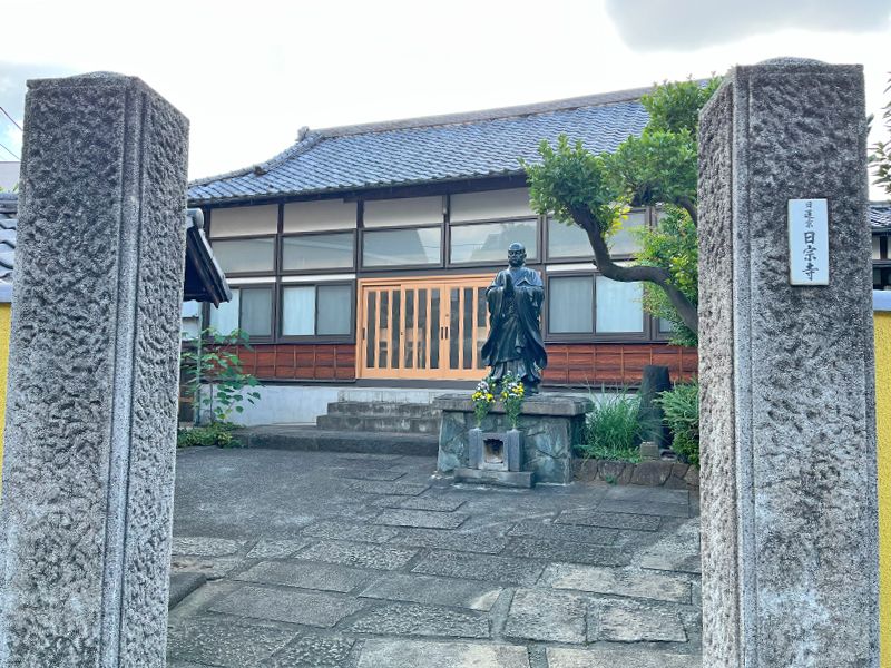 高見山 日宗寺