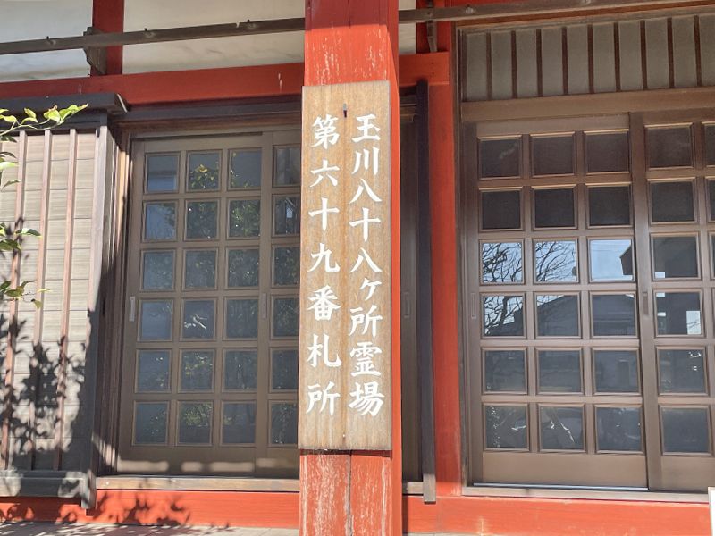 安養寺