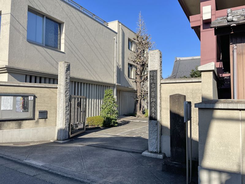 安養寺