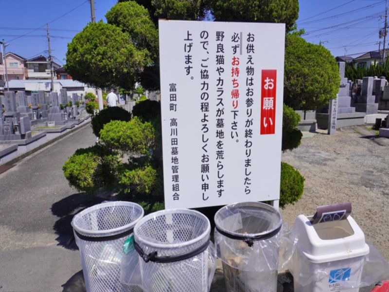 高槻市 高川田墓地