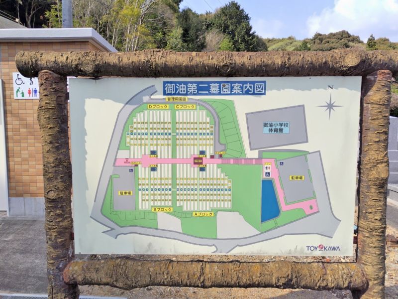 豊川市御油第二墓園