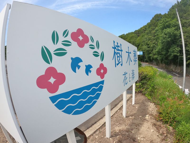 己斐城山メモリアルヒルズ