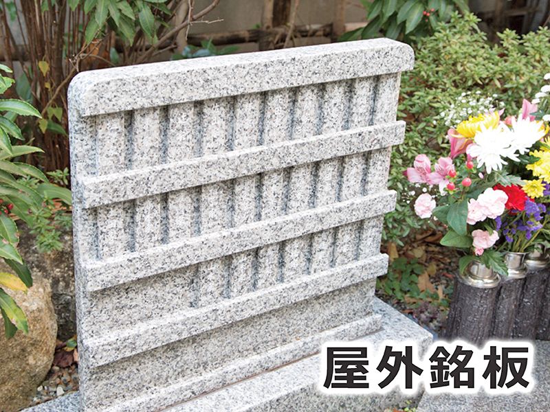 港区 納骨堂 芝大門御廟