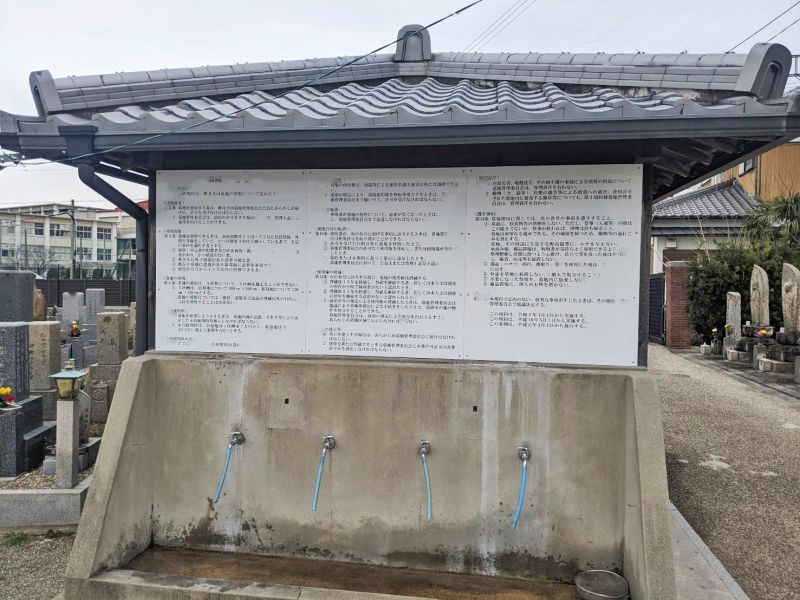 樽井共同墓地