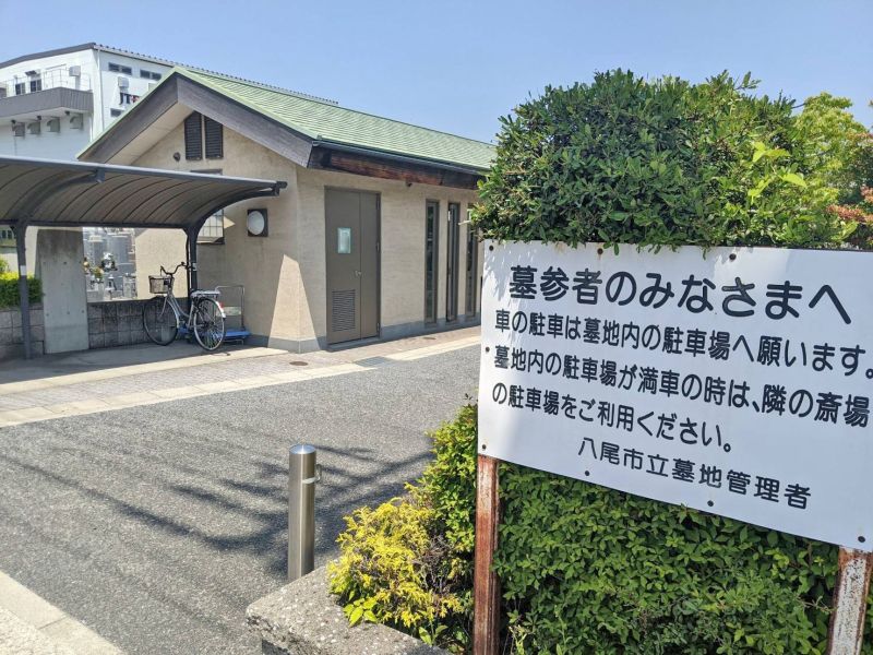 八尾市立 龍華墓地