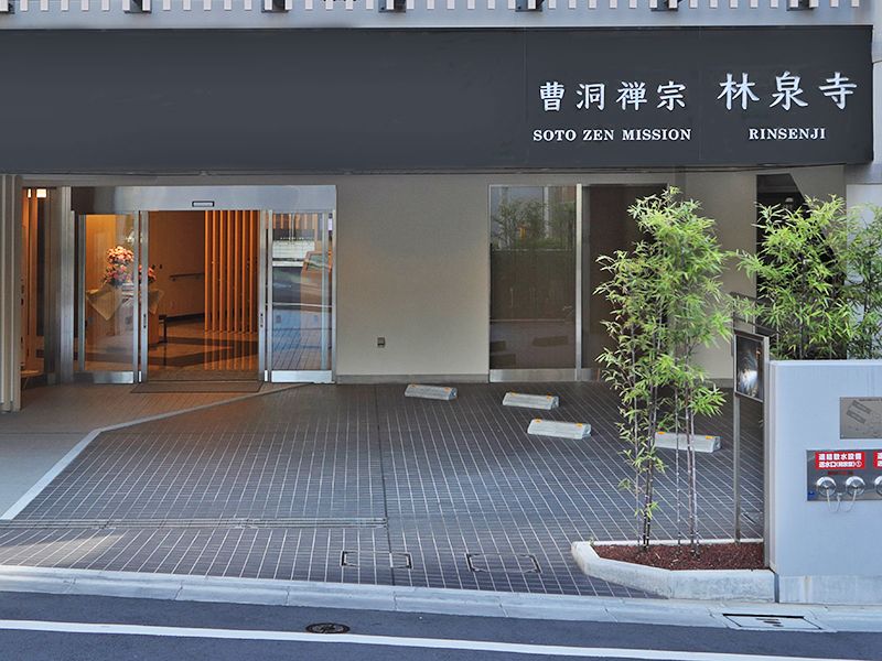 茗荷谷陵苑 縁の園