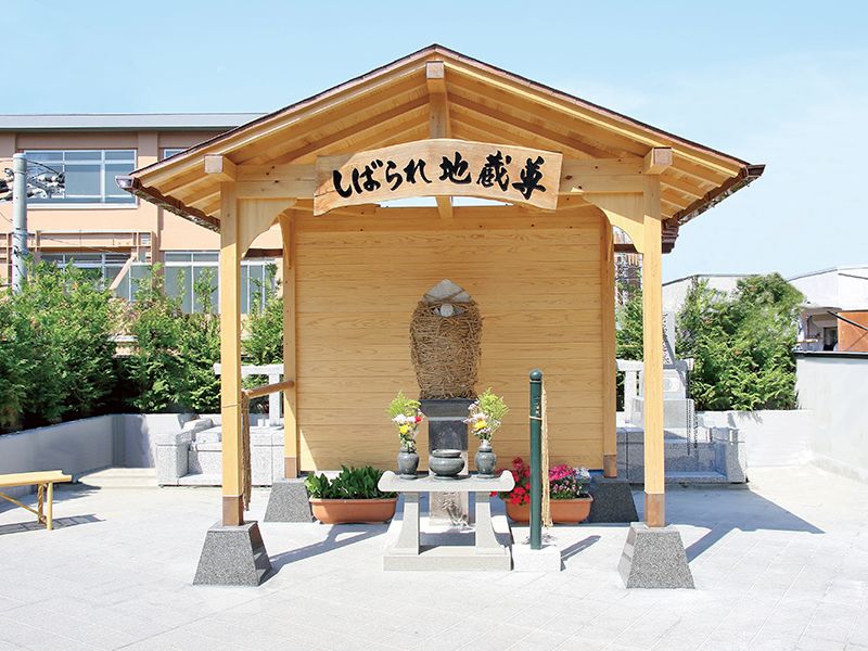 茗荷谷陵苑 縁の園