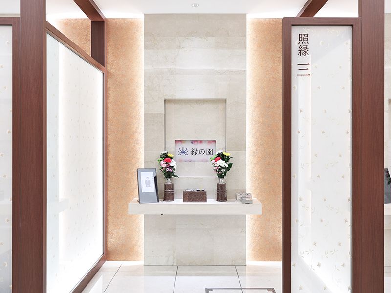 茗荷谷陵苑 縁の園