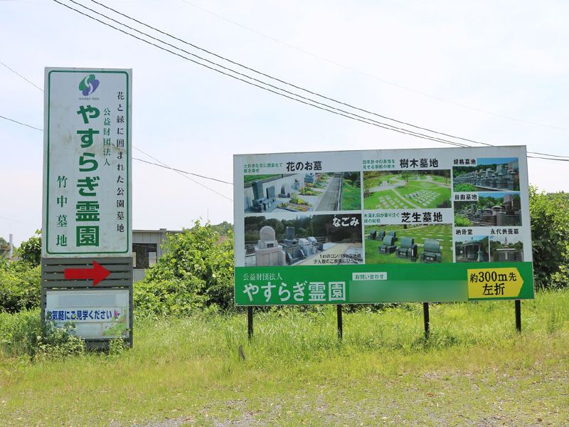 大分市葬祭場の隣、この看板が目印です。