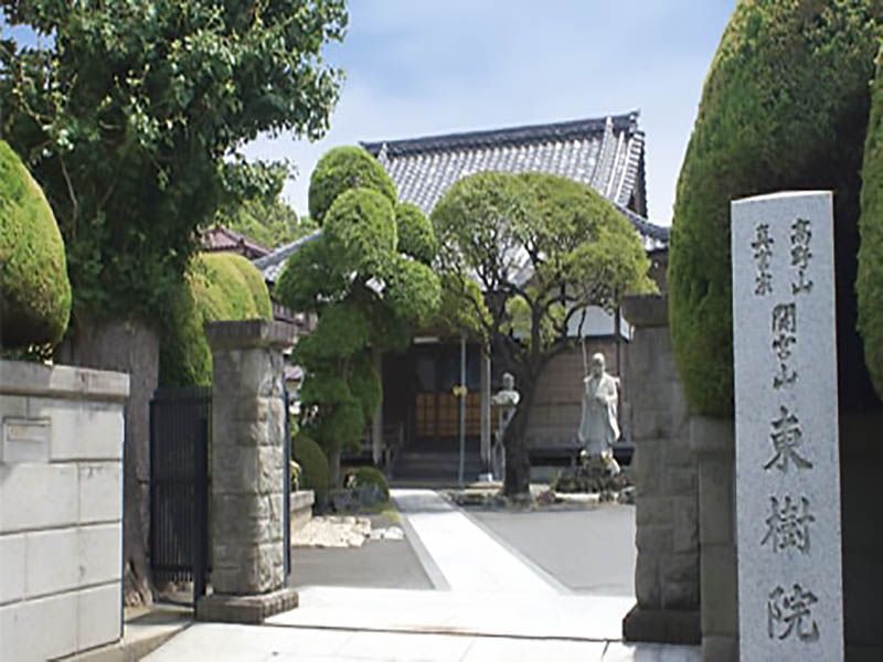 東樹院墓地