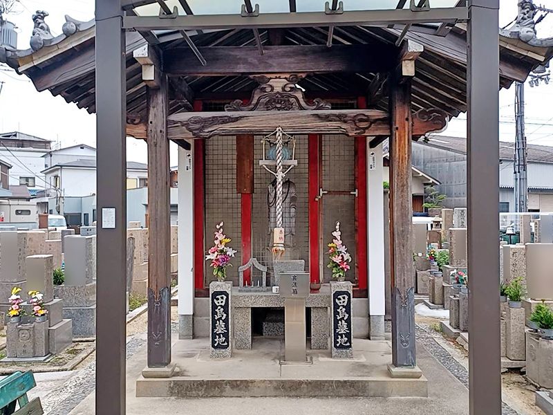 田島墓地