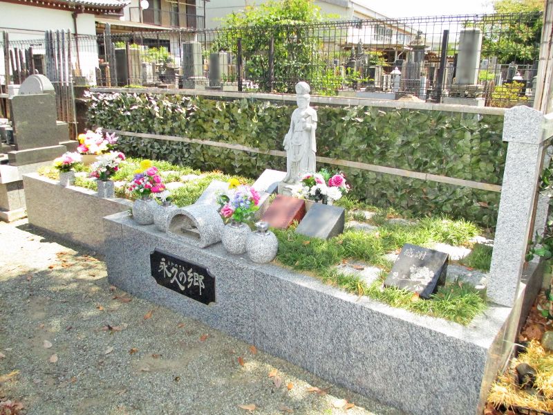 小田原 酒匂 樹木葬永久の郷