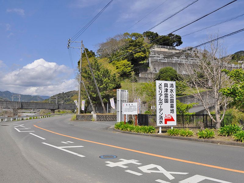 メモリアルガーデン清水