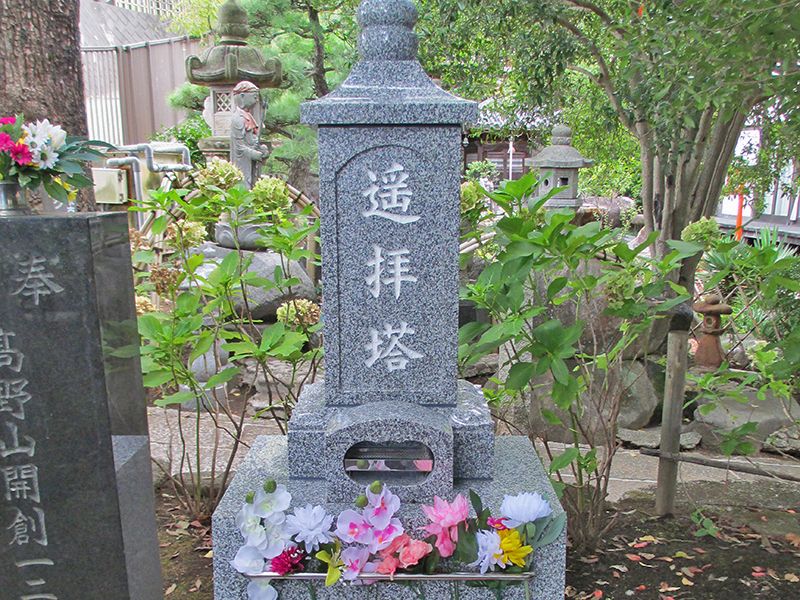 青葉区　恩田町　樹木葬永久の郷