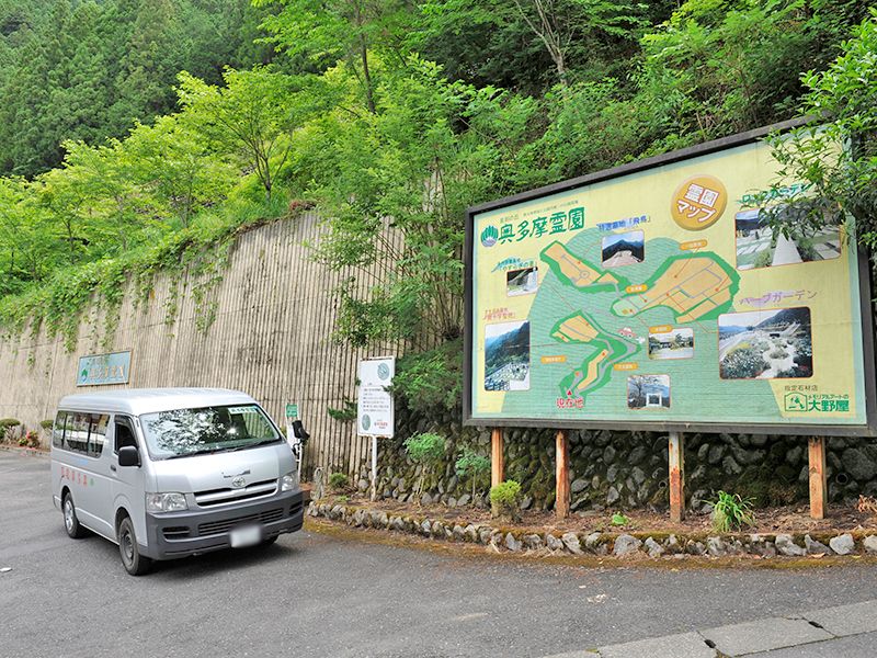 奥多摩霊園