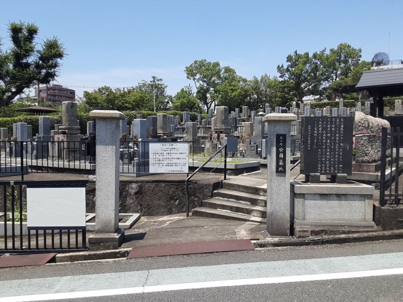 北ノ町公園墓地