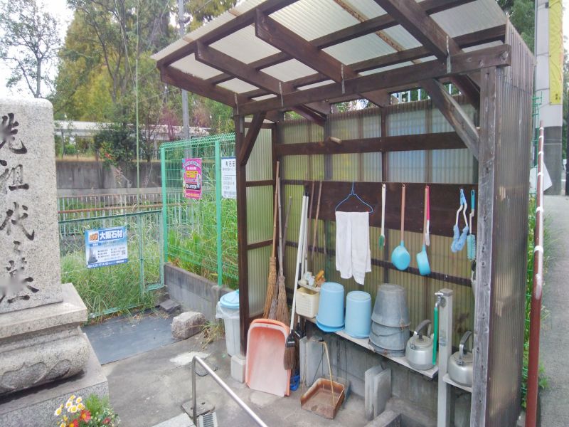 鶴野共同墓地
