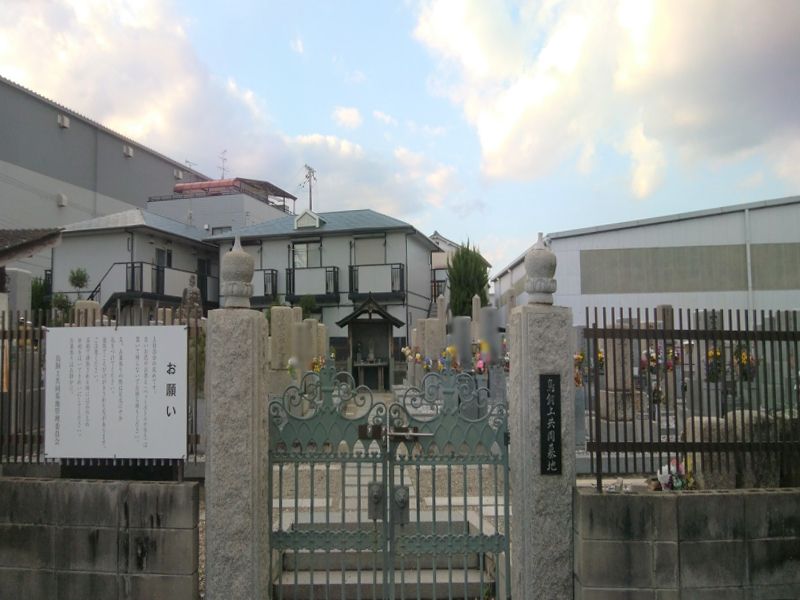 鳥飼上墓地