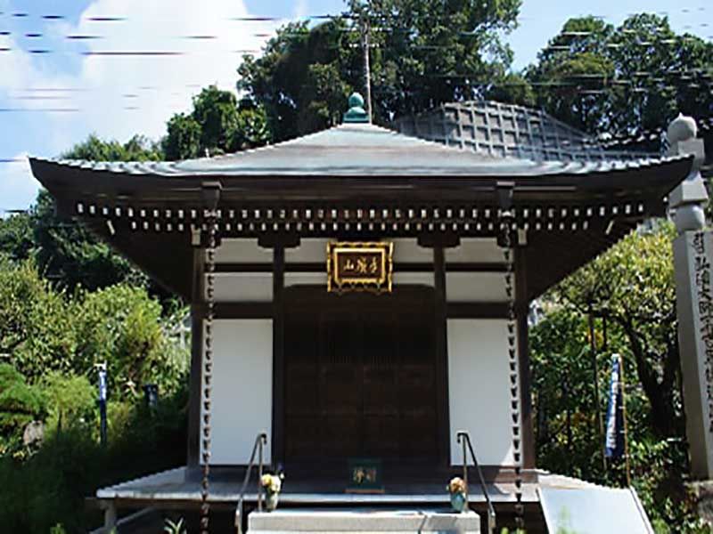 飯盛山仁王院 鎖大師青蓮寺　寶積院納骨堂