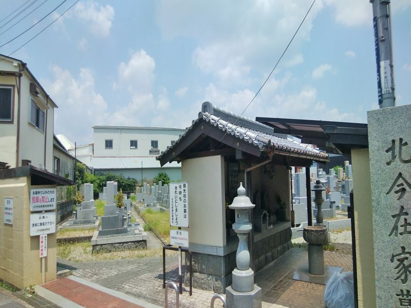 北今在家墓地