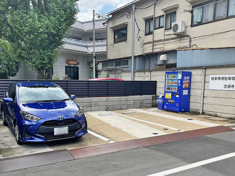 浄土真宗 瑞雲山 念速寺 
