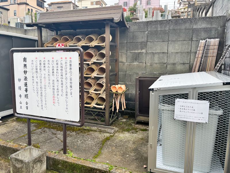 妙教寺 八王子アルヴェアージュ