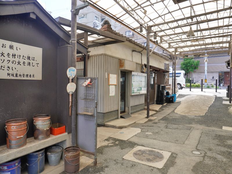 阿坂墓地
