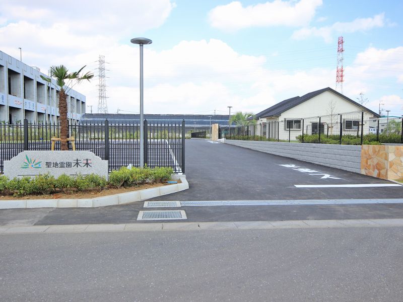 聖地霊園未来