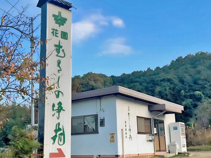 花園むさしの浄苑